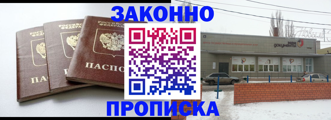 прописка ребенка в Шали