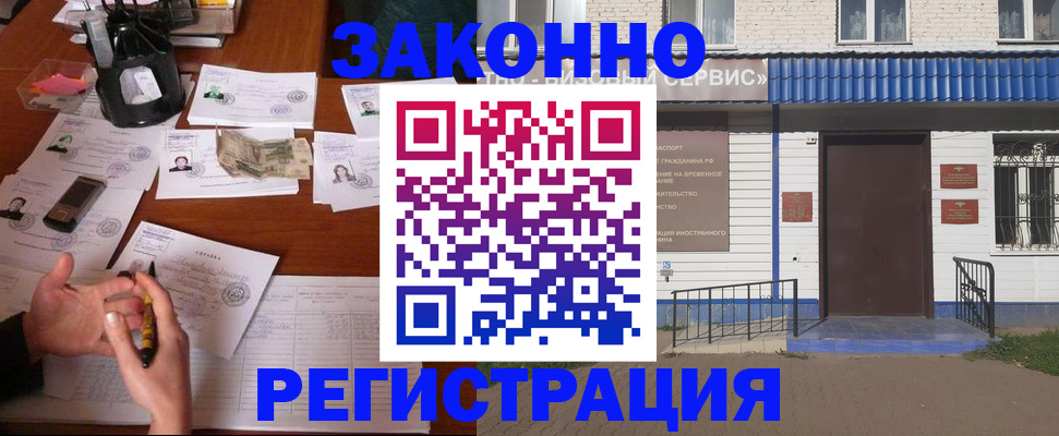 прописка законно в Шали