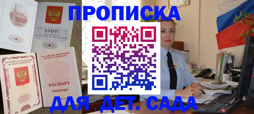 прописка паспорт в Шали