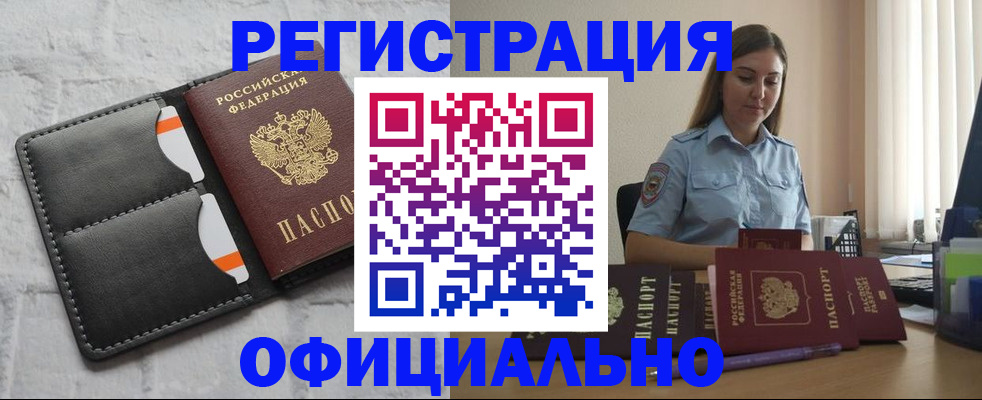 где прописаться в Шали
