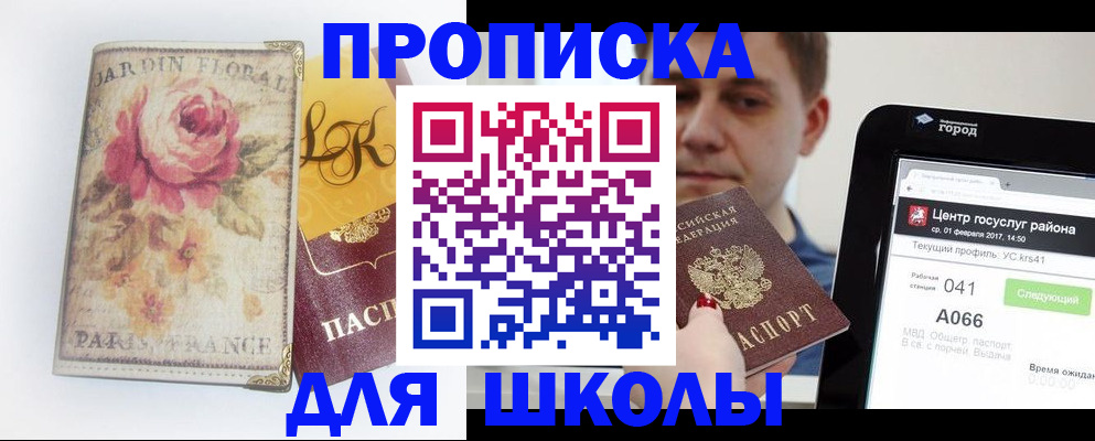 временная регистрация в Шали