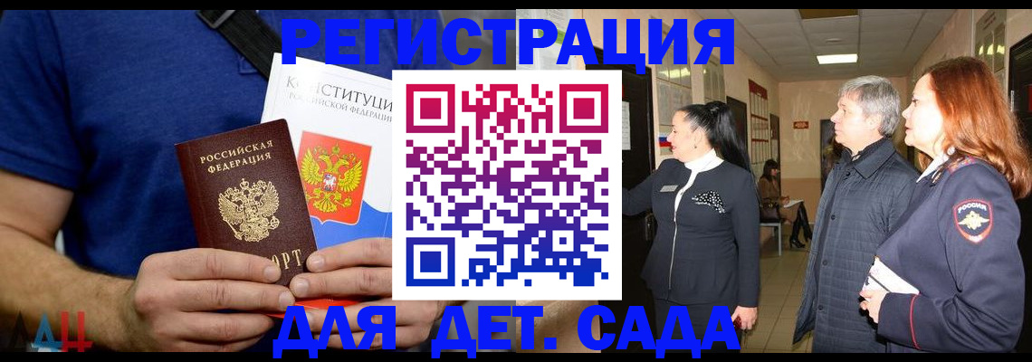 временная прописка в Шали