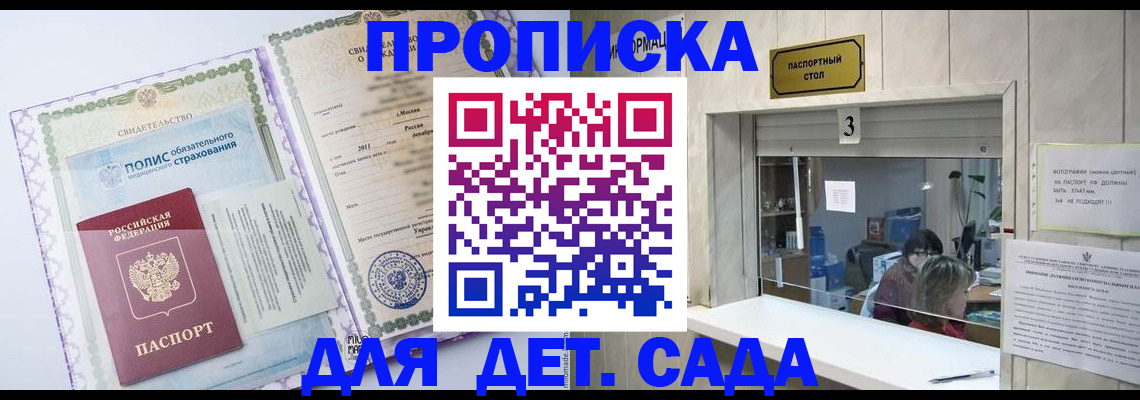временная регистрация гарантия в Шали